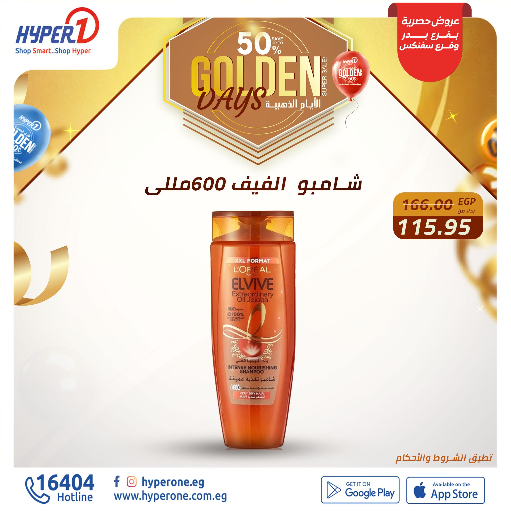 hyper-one offers from 12dec to 12dec 2024 عروض هايبر وان من 12 ديسمبر حتى 12 ديسمبر 2024 صفحة رقم 20